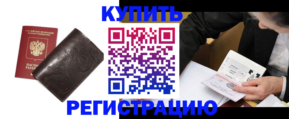 прописка для военкомата в Орле